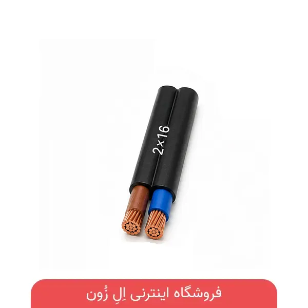 کابل افشان افشارنژاد 2×16