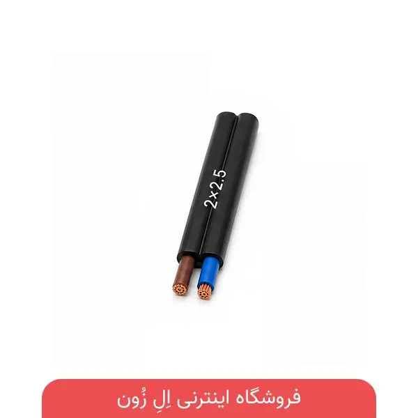 کابل افشان افشارنژاد 2×2.5