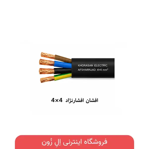 کابل 4×4 افشان افشارنژاد