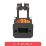 بوبین کنتاکتور