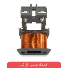 بوبین کنتاکتور سیم پیچ