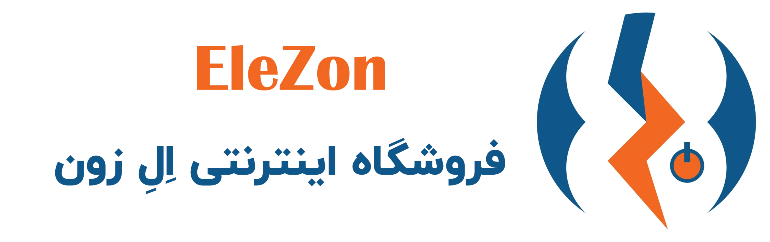 فروشگاه اینترنتی اِلِ زون