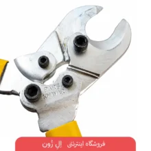 قیچی کابل بر دستی 570