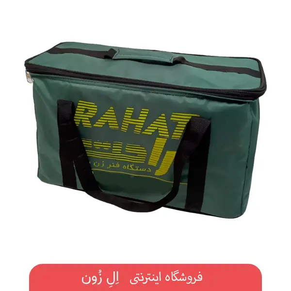 فنرزن برقی راحت مدل 2000 کیف حمل