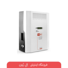 استابلایزر تک فاز XI-12