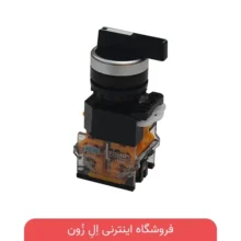 شاسی استارتی دو طرفه پارس فانال