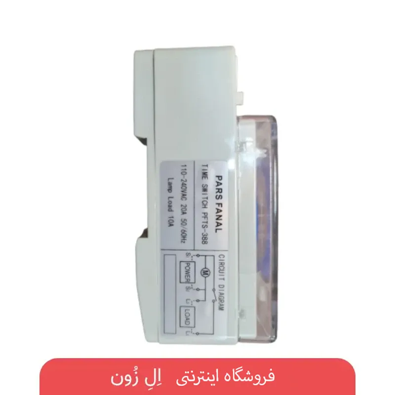 تایمر تابلویی آنالوگ ۲۴ ساعته پارس فانال مدل PFTS-388 با صفحه تنظیم آبی نمای بغل