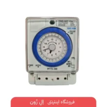 تایمر تابلویی پارس فانال مدل PFTS-388