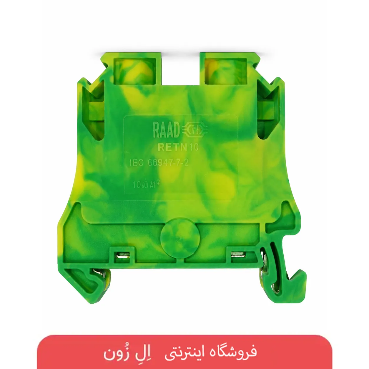 ترمینال ارت رعد مدل RETN 10 سایز ۱۰ میلی‌متر مربع