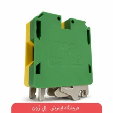 ترمینال ارت رعد سری RT/SU-E