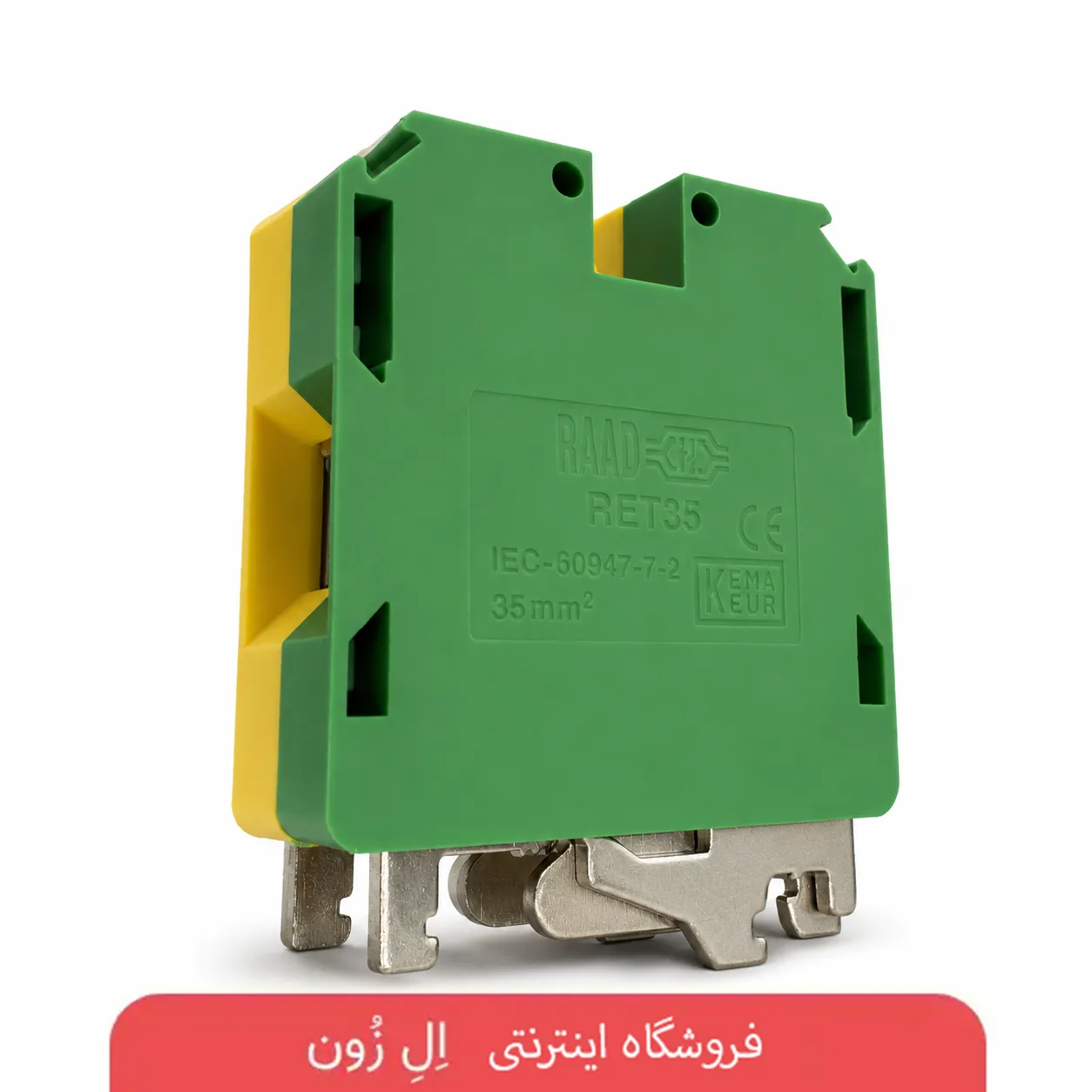 ترمینال ارت رعد سری RT/SU-E