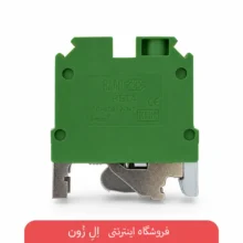 ترمینال ارت رعد سایز ۳۵ مدل RT/SU35-E