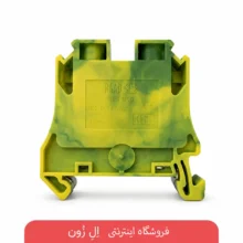 ترمینال ارت رعد مدل RETN 4 سایز ۴ میلی‌متر مربع