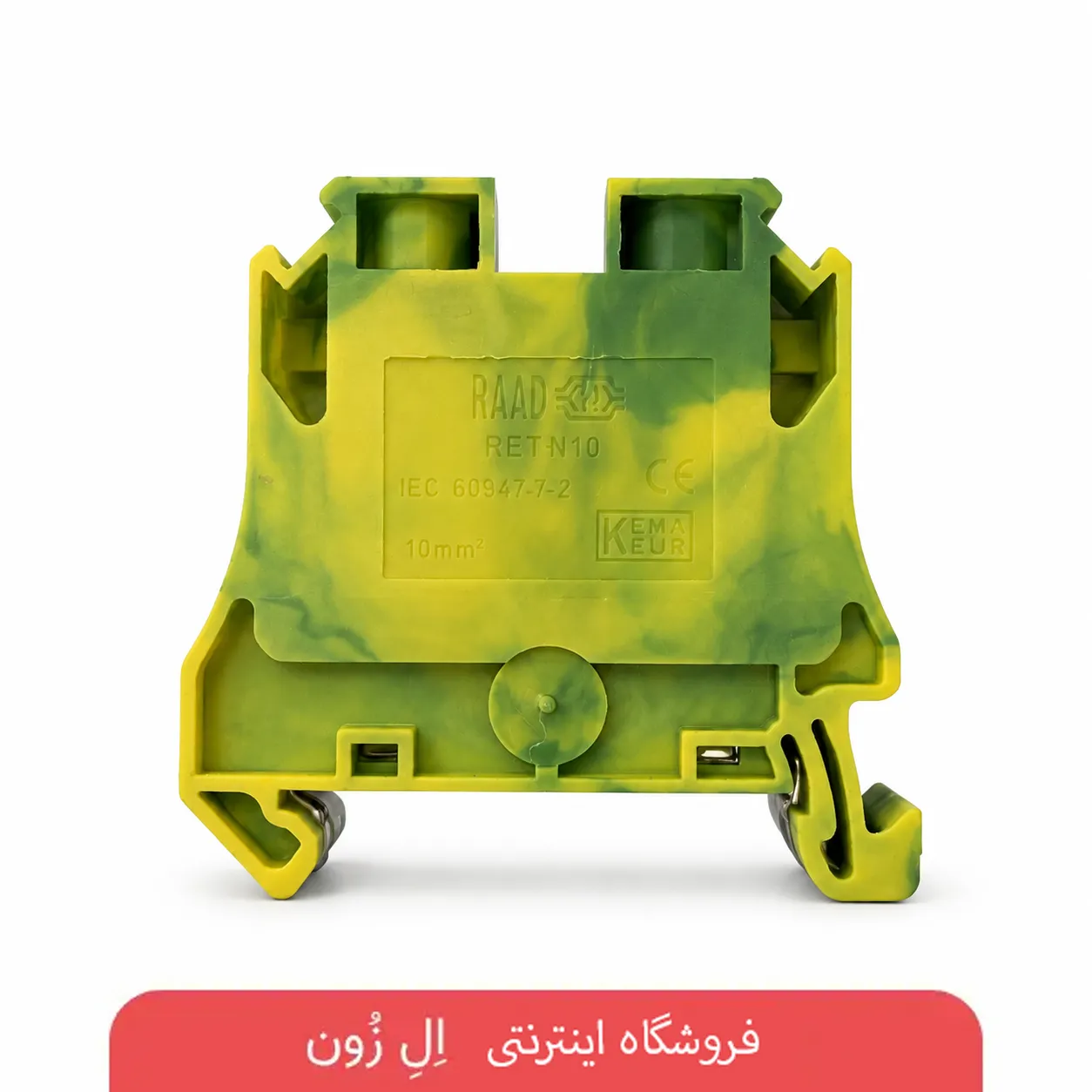 ترمینال ارت رعد مدل RETN 4 سایز ۴ میلی‌متر مربع
