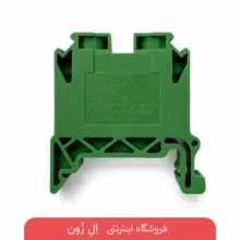 ترمینال ریلی رعد مدل RTP10 سایز ۱۰ میلی‌متر مربع رنگ سبز