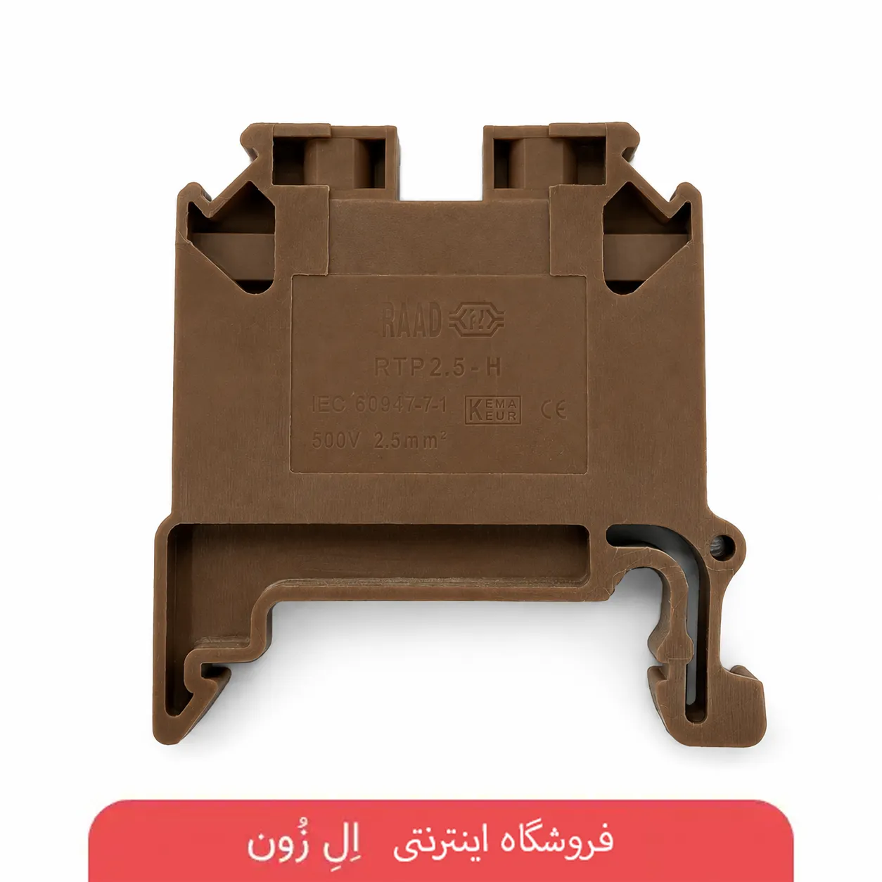 ورودی سیم و پیچ اتصال ترمینال رعد مدل RTP2.5
