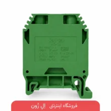 ترمینال ریلی رعد مدل RTP25 سایز ۲۵ میلی‌متر مربع