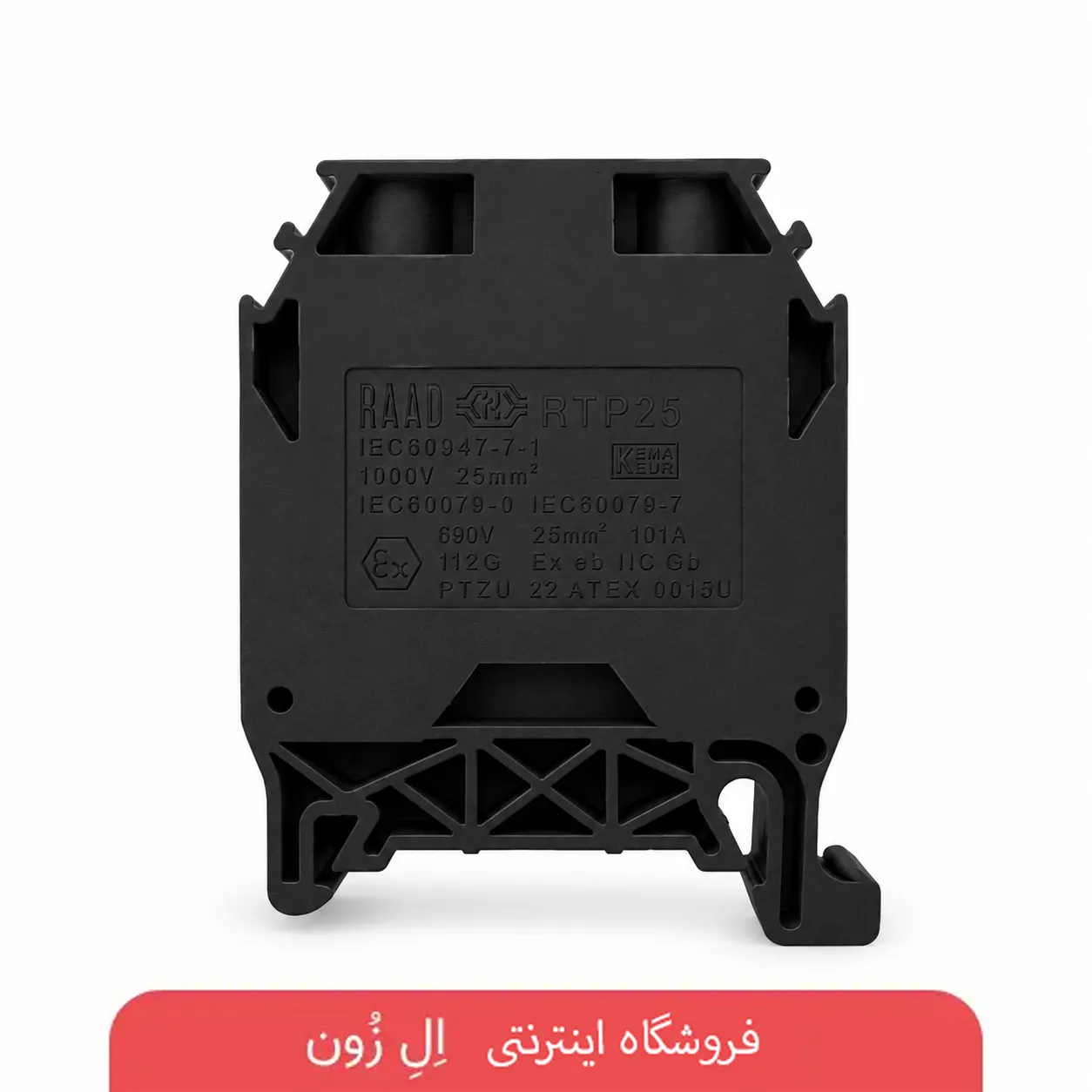 محل ورود کابل در ترمینال ریلی ۲۵ رعد مدل RTP25