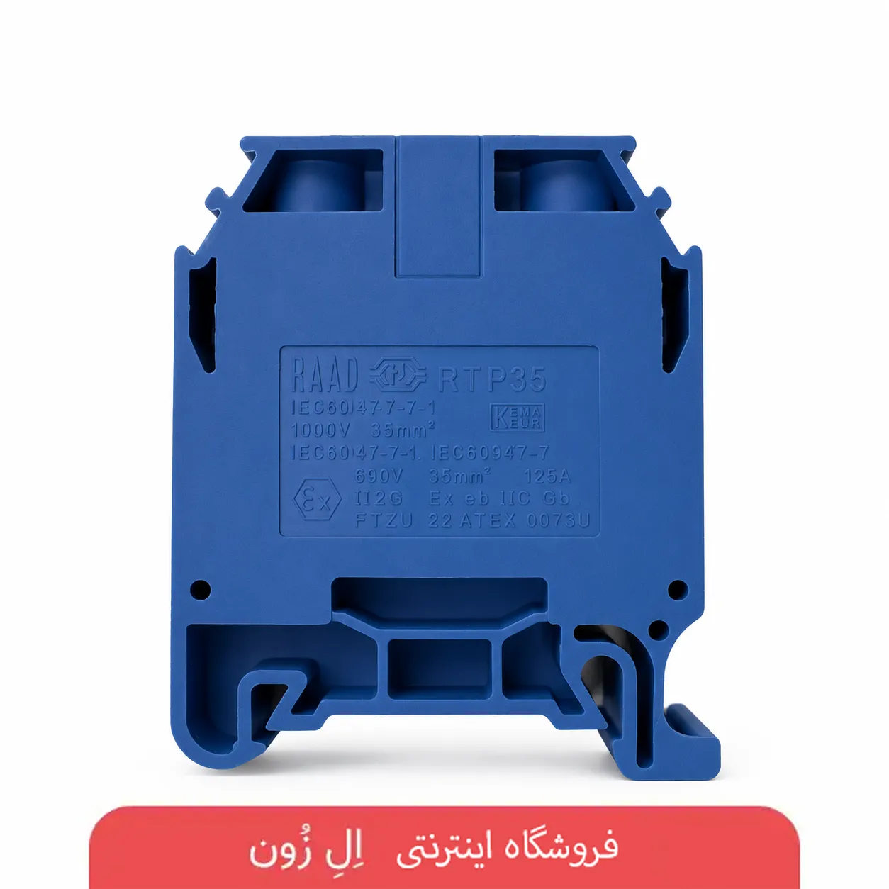 ابعاد ترمینال ریلی پیچی ۱۲۵ آمپر رعد مدل RTP35