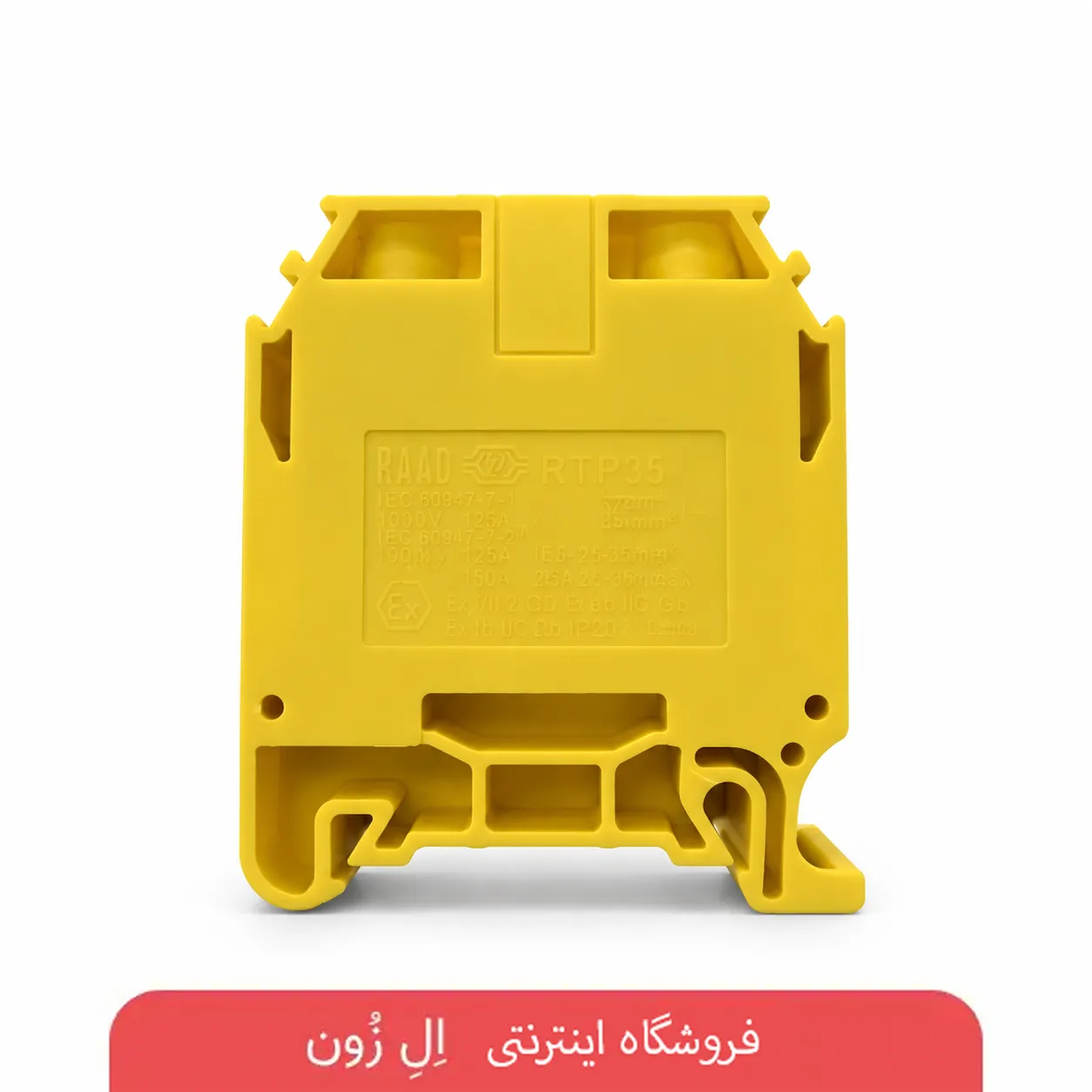 ترمینال‌های RTP35 رعد نصب‌شده کنار یکدیگر روی ریل TH35
