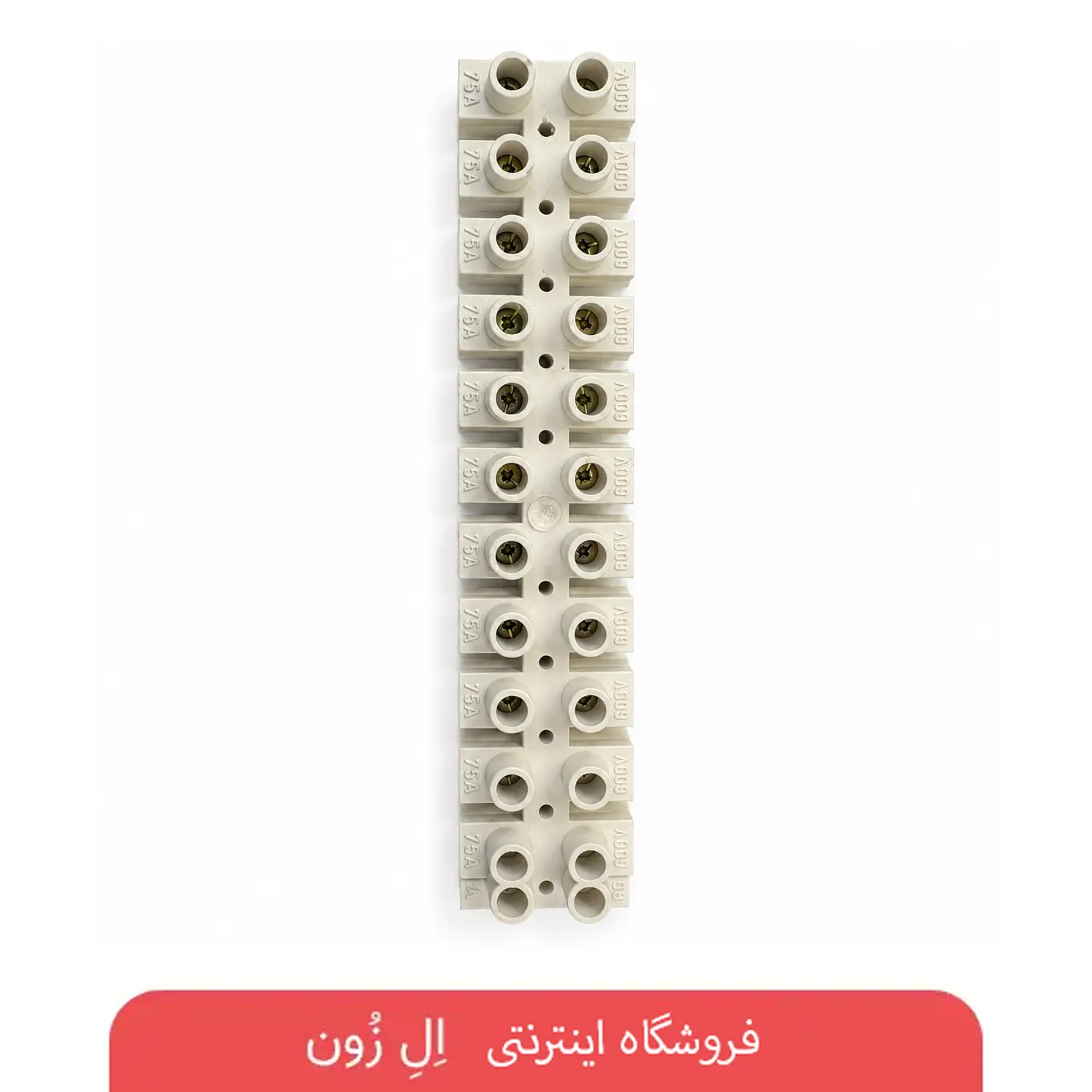 ترمینال لاستیکی رعد سایز ۱۶ با اتصال پیچی