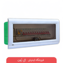 جعبه فیوز دلند الکتریک توکار 16 تایی