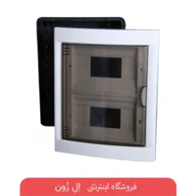 جعبه فیوز دلند الکتریک