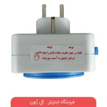 دوشاخه تایمردار مکانیکی پارس فانال مدل PFTG-28 مناسب زمان‌بندی روشن و خاموش شدن تجهیزات برقی 16 آمپر نمای بالا