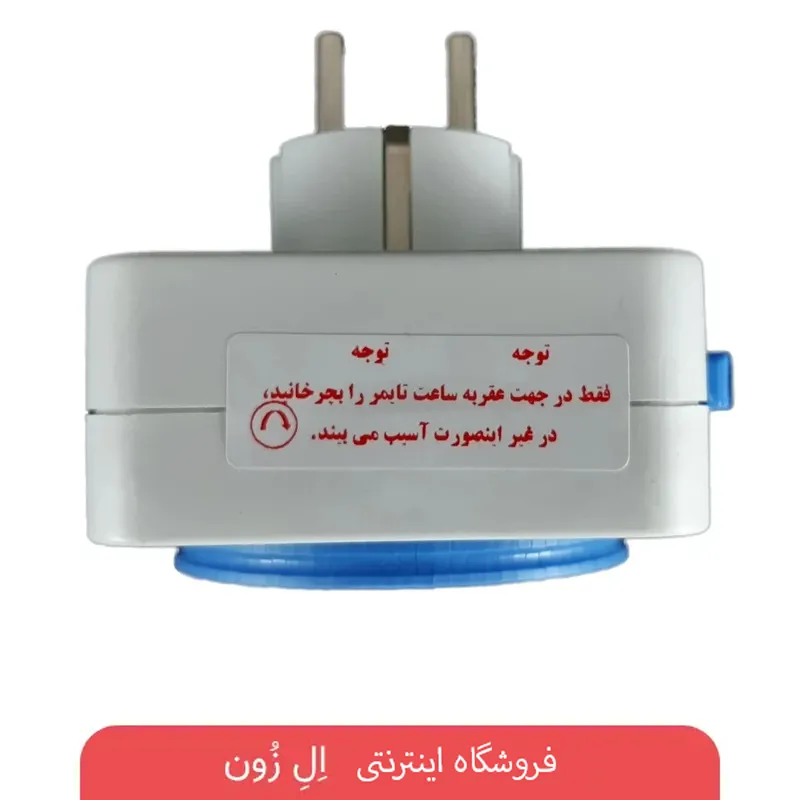 دوشاخه تایمردار مکانیکی پارس فانال مدل PFTG-28 مناسب زمان‌بندی روشن و خاموش شدن تجهیزات برقی 16 آمپر نمای بالا