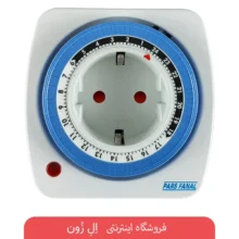 دوشاخه تایمردار پارس فانال مدل PFTG-28