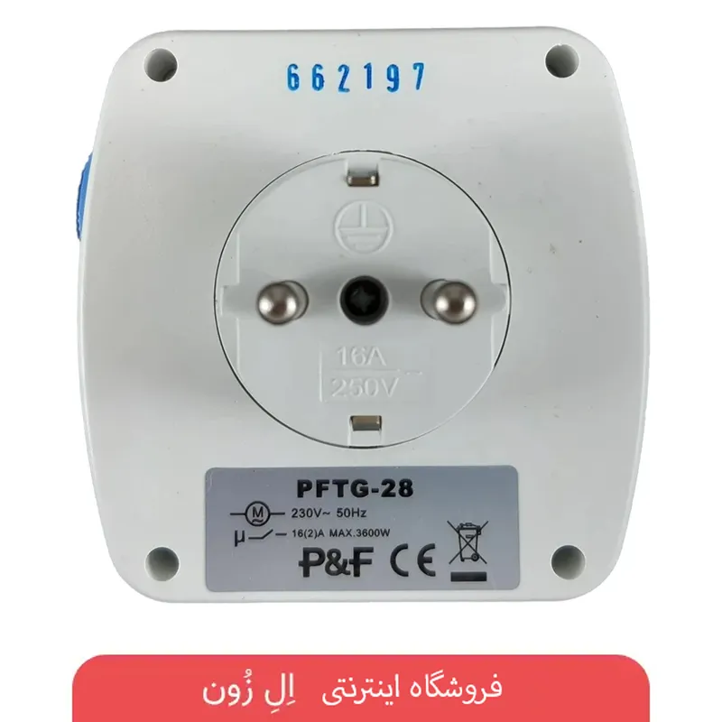 دوشاخه تایمردار مکانیکی پارس فانال مدل PFTG-28 مناسب زمان‌بندی روشن و خاموش شدن تجهیزات برقی 16 آمپر نما پشت