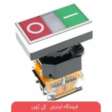 شاسی استارت استپ دوبل پارس فانال