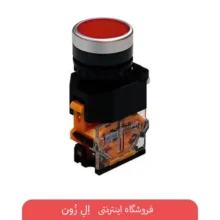 شاسی استپ پارس فانال