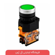 شاسی استارت پارس فانال
