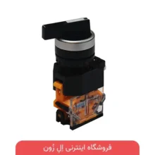 شاسی یک طرفه استارتی پارس فانال