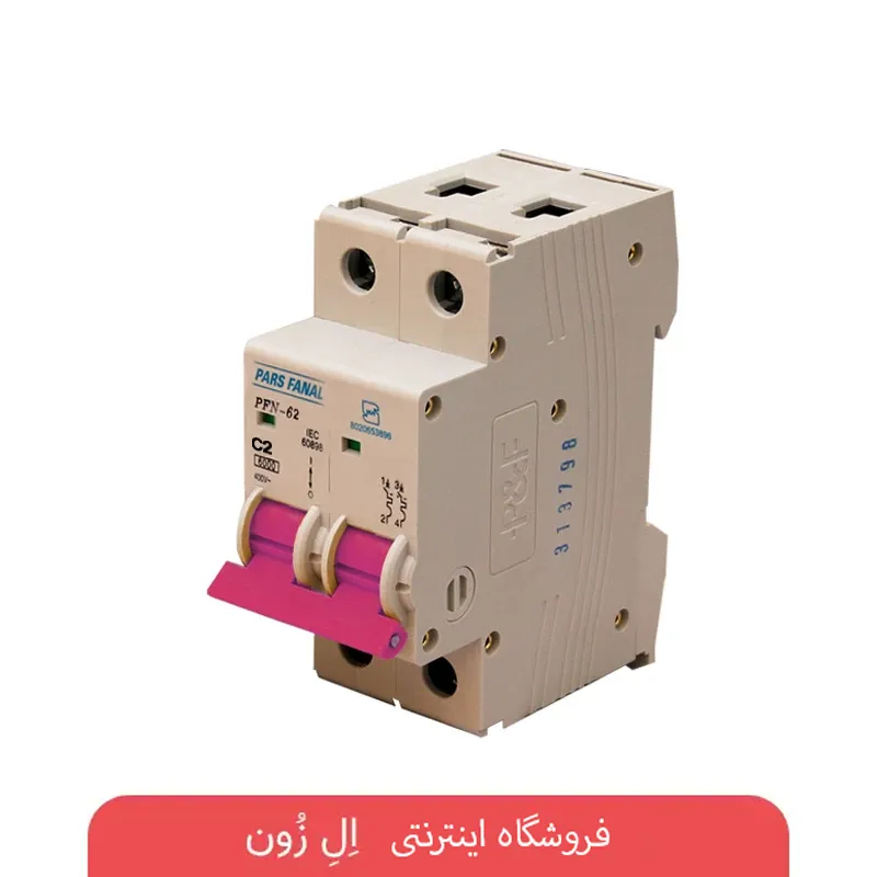 فیوز مینیاتوری دو پل 2 آمپر پارس فانال مدل C2 سری C برای تابلو برق و حفاظت مدار