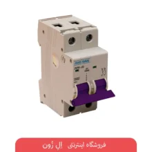 فیوز مینیاتوری دو پل 32 آمپر پارس فانال مدل C32 سری C مناسب حفاظت تجهیزات الکتریکی
