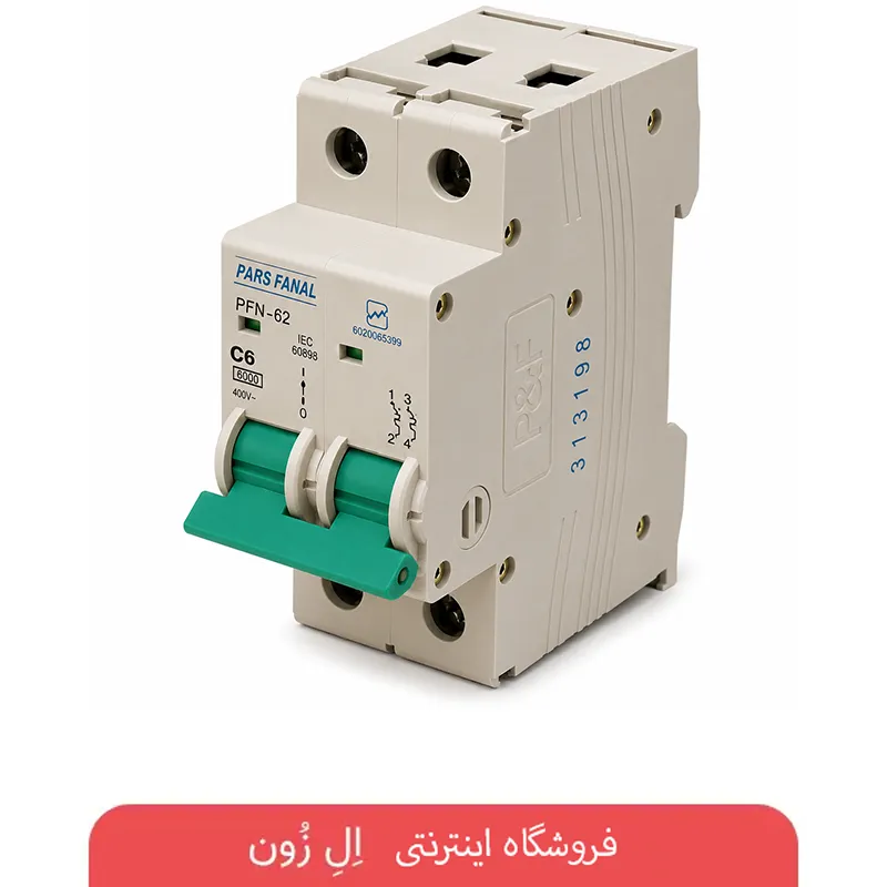 فیوز مینیاتوری دو پل 6 آمپر پارس فانال مدل C6 مناسب تابلو برق صنعتی و ساختمانی