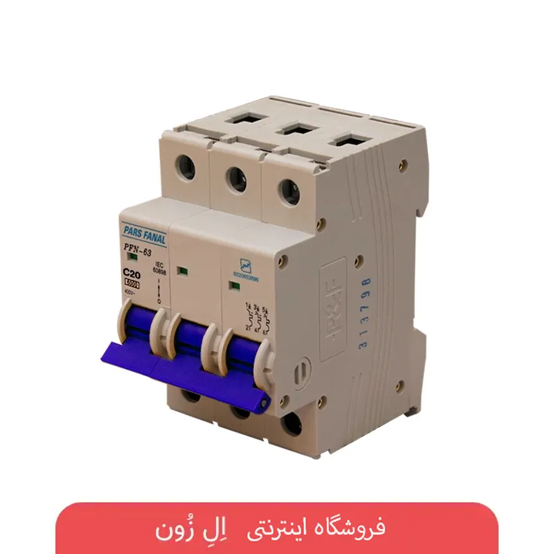فیوز مینیاتوری سه پل 20 آمپر پارس فانال مدل C20