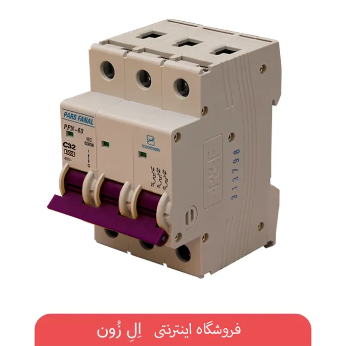 فیوز مینیاتوری سه پل 32 آمپر پارس فانال مدل C32