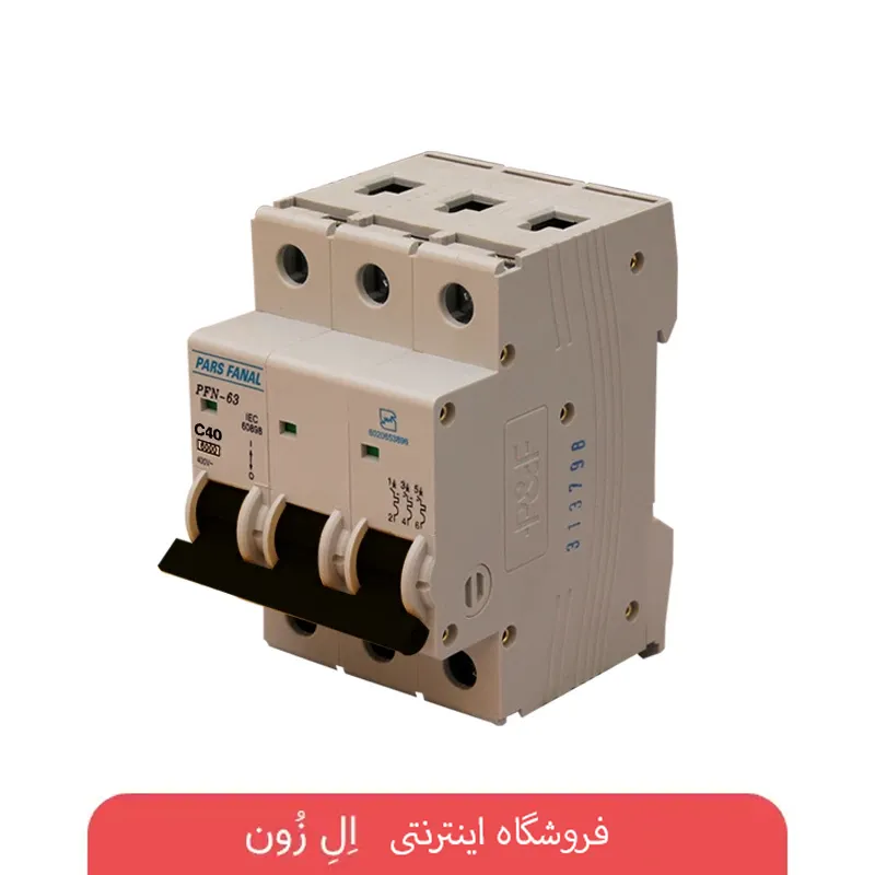 فیوز مینیاتوری سه پل 40 آمپر پارس فانال مدل C40