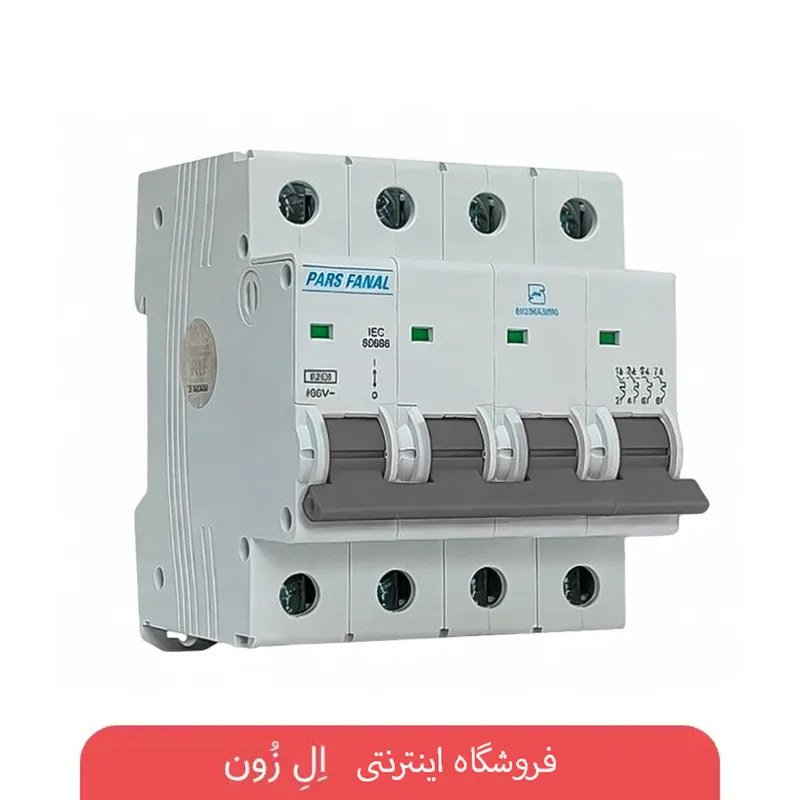 فیوز مینیاتوری چهار پل 16 آمپر پارس فانال مدل C16