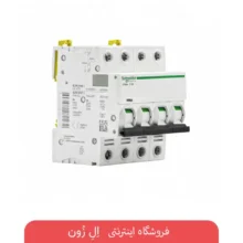 فیوز مینیاتوری چهار پل 4 آمپر اشنایدر الکتریک Acti9 iC60N تیپ C مدل C4
