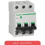 فیوز مینیاتوری سه پل اشنایدر تیپ C سری iC60N