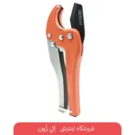 قیچی PVC بر حرفه‌ای برند HENSAN