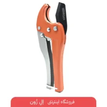 قیچی لوله بر هنسن مناسب برش لوله‌های PVC، UPVC، PPR و PE