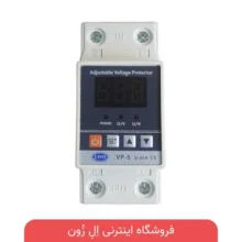 محافظ ولتاژ تک فاز JBH مدل VP-S