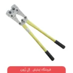 نمای کامل پرس کابلشو دستی پارس خاور HX-120