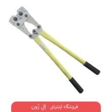 انبر پرس کابلشو پارس خاور مدل HX-120