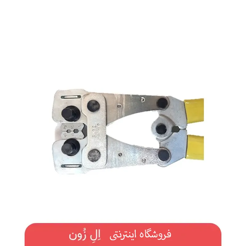 انبر پرس کابلشو پارس خاور مدل HX-120 سایز 26 اینچ